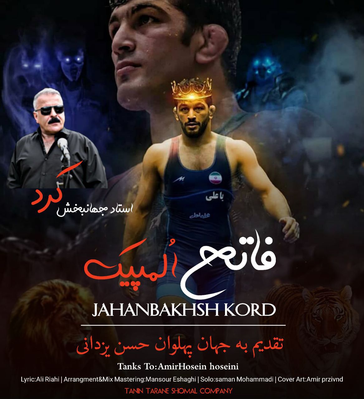 جهانبخش کرد فاتح المپیک